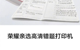 荣耀亲选高清打印机发布：比手掌还小 首发229元