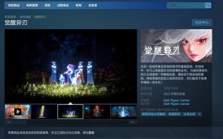 索尼 PlayStation“中国之星”计划三款游戏新作公布：《觉醒异刃》《空壳行动》《潜阈限界》