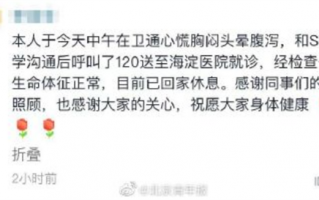 28岁的工程师离世在冬夜：网传字节跳动又有员工送医院急救 当事人回应