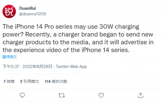 iPhone 14 Pro或支持30W快充：仅比上代快3W