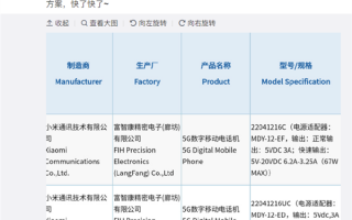 迄今最强小金刚！曝Redmi Note 11T三证齐全：120W快充+天玑8000