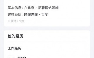 消息称B站副总裁王昊离职，加入智联招聘任 CTO