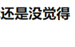 现在的4G比5G还快？深挖4G网速越变越快的秘密