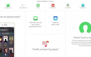 苹果全新Siri ，更多语音功能介绍