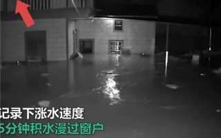 云南丘北暴雨 5分钟内洪水漫窗：监控拍下全程画面