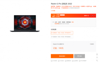 顶配i9-12900H+RTX 3070 Ti！Redmi G Pro游戏本2022突然现身