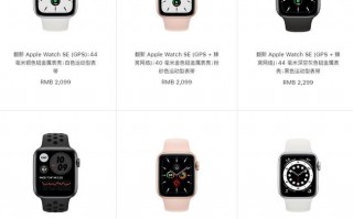 苹果官网开售翻新 Apple Watch Series 6 和 Apple Watch SE