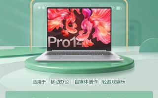 联想小新Pro 14锐龙版大促：2.8K高刷屏 4799元起