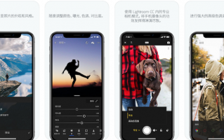 Lightroom CC 更新4.0.2 版本：支持新 iPhone/iPad