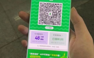深圳地铁试点“一码通行”，无需健康码和乘车码来回切换