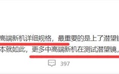 潜望式长焦三星只在万元机上配备！OPPO将其下放给中端机