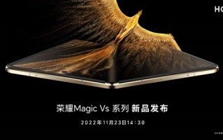 凤凰新生 展翅高飞：全新折叠旗舰荣耀Magic Vs系列定档11月23日