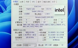 65瓦酷睿i9-13900首次现身：24核3.8GHz