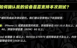 GTX970显卡才能跑：米哈游新作《绝区零》公布配置需求