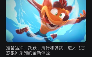 《古惑狼》系列 4V4 对战游戏《Crash Team Rumble》Beta 版上线