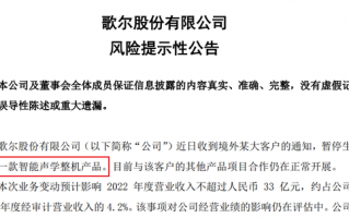 苹果说翻脸就翻脸 深度绑定果链的中国厂商：终究还是错付了