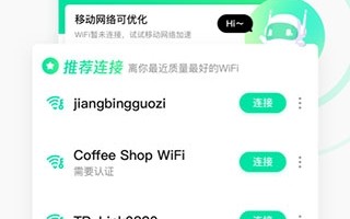 免费上网没了 腾讯突然宣布停止WiFi管家：12月1日后删除数据