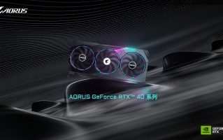 技嘉推出新一代 AORUS GeForce RTX 40 系列显卡