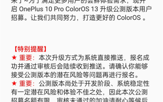 ColorOS 13即将公测：20个应用常驻后台无压力