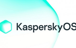 卡巴斯基将推自研 KasperskyOS 配套应用商店，不兼容第三方系统