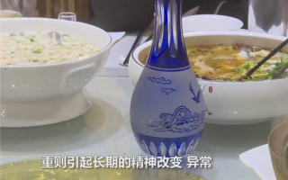 32岁小伙每天1斤白酒：患上精神分裂症 差点要命