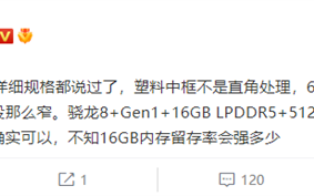 安卓性能巅峰！一加10T核心参数曝光：骁龙8+、16GB超大内存