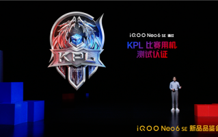 神U骁龙870加持！iQOO Neo6 SE获《王者荣耀》KPL职业联赛测试认证