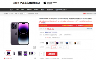 iPhone 14系列今晚预售！Pro版预约超110万人 Plus版遇冷