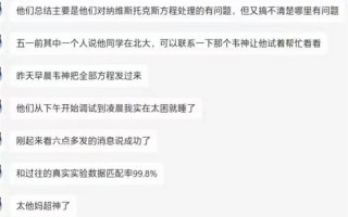 网传韦神一晚上解决博士团队4个月难题！北大数学院院长回应