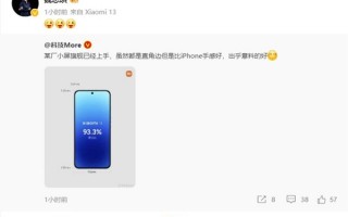 博主上手小米13：手感比iPhone好 出乎意料的好