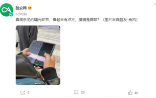 疑似vivo X Fold真机照片曝光：折痕控制很优秀