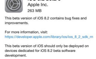 苹果发布iOS 8.2 Beta5：修正日历时区错误