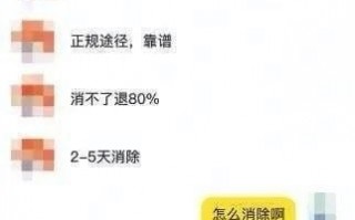 别信！北京出现花钱解除健康宝弹窗诈骗 200元打水漂