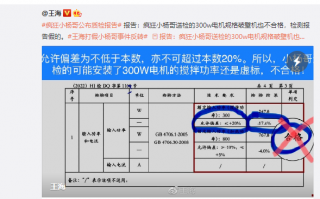 王海质疑疯狂小杨哥送检破壁机质检报告造假 回应来了