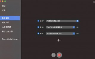 ScreenFlow 10 for Mac 最新中文版下载 – 屏幕和摄像头视频录制工具