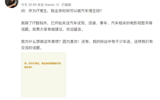 雷军开始玩车了！宣布将进军业余汽车博主：关注试驾、改装、赛车