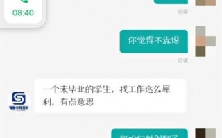 大学生线上求职 因为学校被HR骂是垃圾！平台方回应