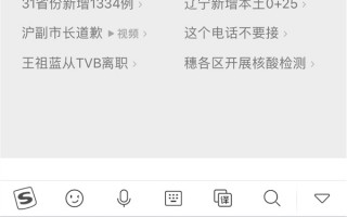 热搜推荐要来了？微信低调测试“搜索发现”功能