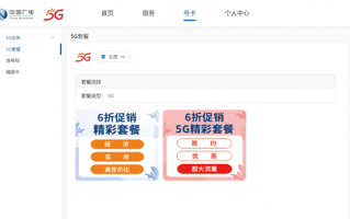 中国广电192号段今日商用：5G套餐最低23元 你考虑换吗