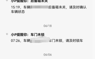 手机收到车辆“异震”报警引争议：智能化时代如何保护隐私？