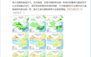 北方“高温季”将正式开启！周末部分地方最高气温或达40℃