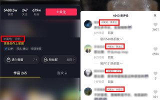 抖音宣布全量开放帐号IP属地功能：暂不支持手动开启、关闭