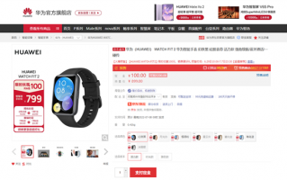 1.74英寸巨屏！华为Watch Fit 2明日首销：首发799元起