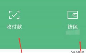 微信发起群收款怎么弄（微信群收款发起教程）