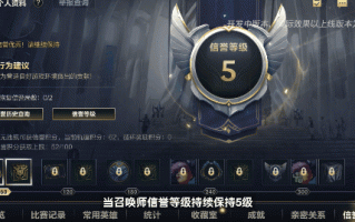 《英雄联盟手游》3.5 版本将加入全新排位拉黑功能