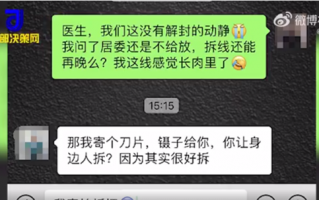 分区封控后：上海女子被封医生隔栅栏双眼皮拆线 浦东超市延长营业市民排队采购