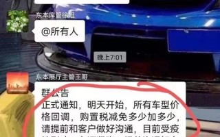 购置税减半后有4S店加价？消协回应难服众 网友热议这是补贴4S店吗