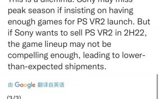 郭明錤：索尼 PS VR2 已开发完成，瞄准 2022 年发布