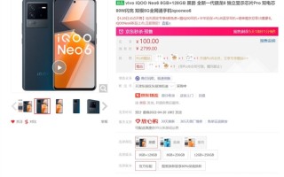 3000元以下唯一一款带独显的骁龙8手机！iQOO Neo6预售