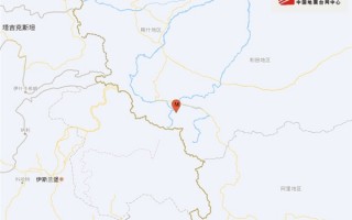 新疆和田地区发生5.2级地震：昨天刚刚3.7级